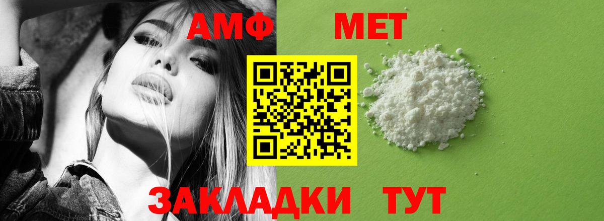 Лесосибирск  Амфетамин Premium  Амфетамин  Вход с VPN 
