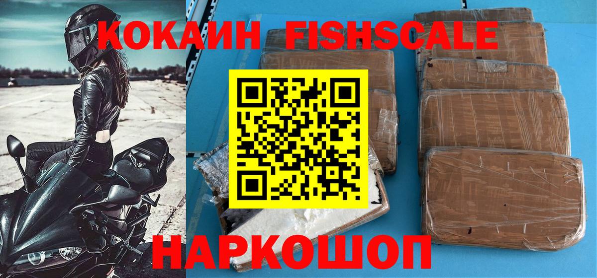 КОКАИН Перу Лесосибирск