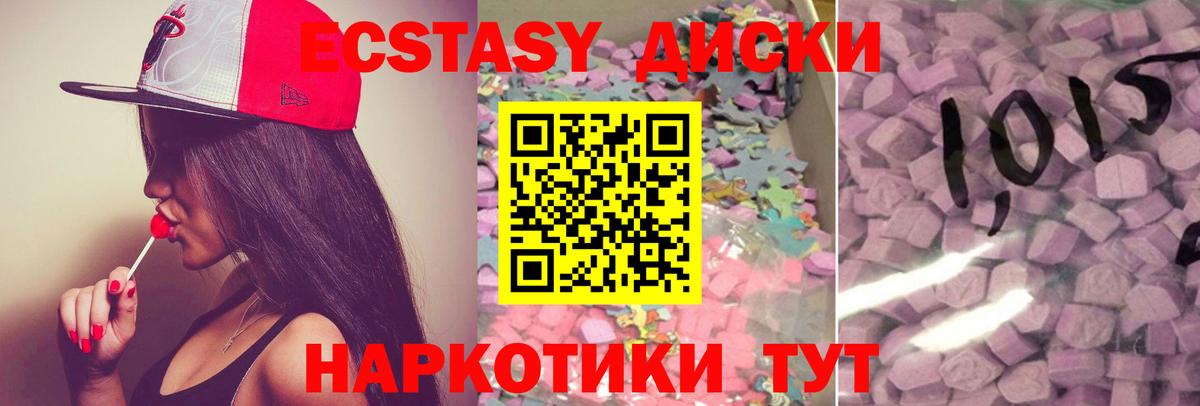 Ecstasy Дубай  ЭКСТАЗИ круглые  Экстази  Вход с VPN  Лесосибирск 