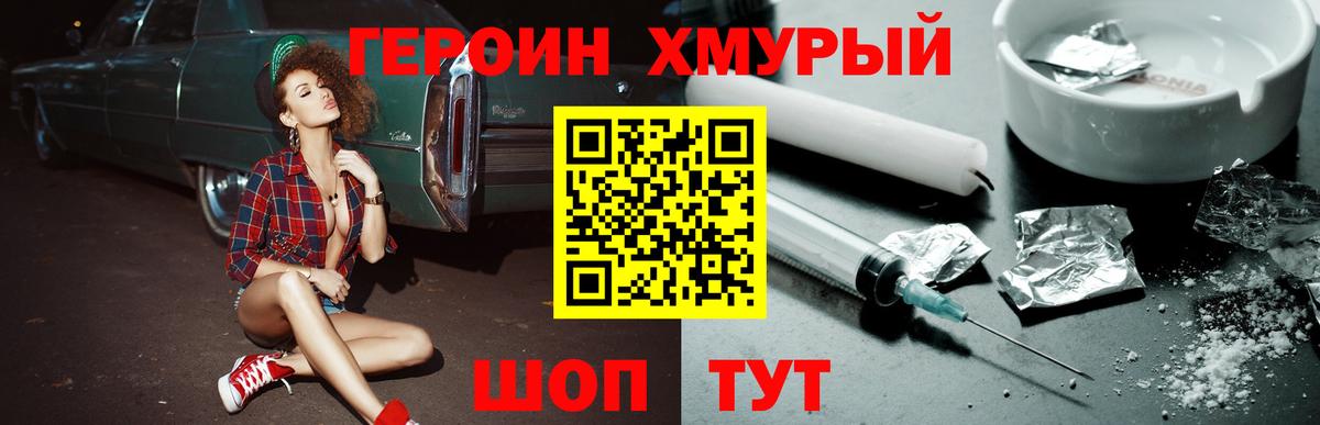 ГЕРОИН герыч  ГЕРОИН  Лесосибирск  Вход с VPN 