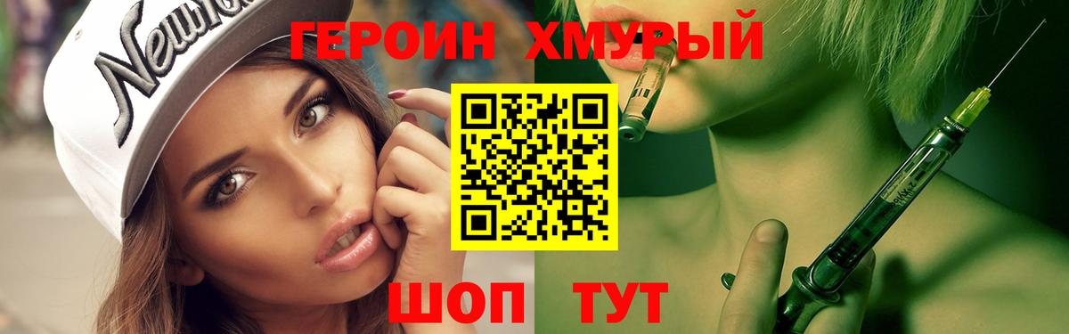 ГЕРОИН афганец Лесосибирск