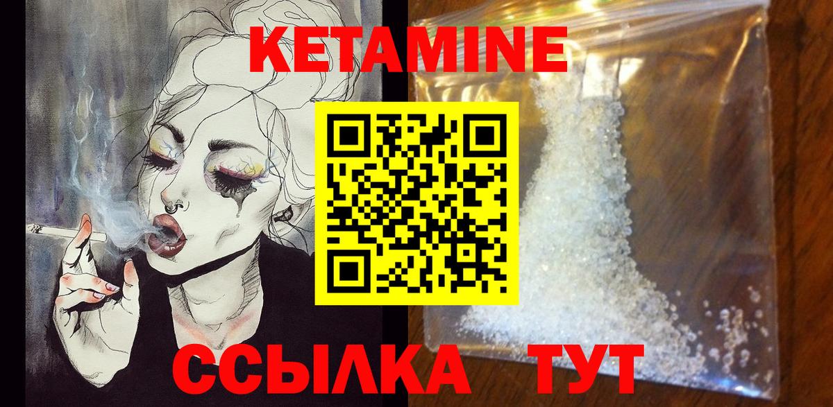 КЕТАМИН ketamine Лесосибирск