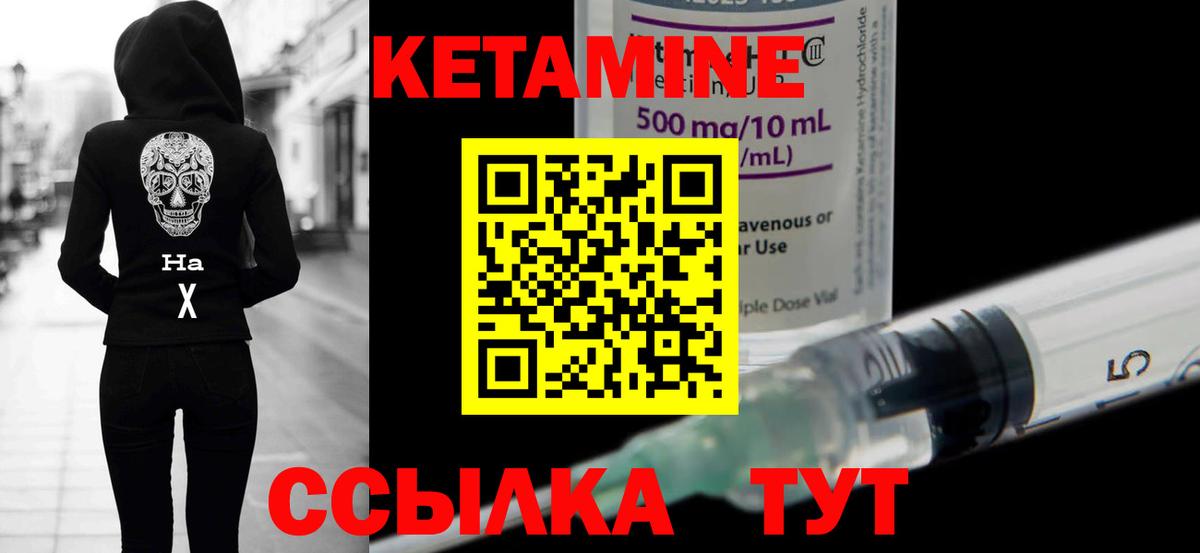 Лесосибирск  КЕТАМИН ketamine  Кетамин ketamine  Вход с VPN 