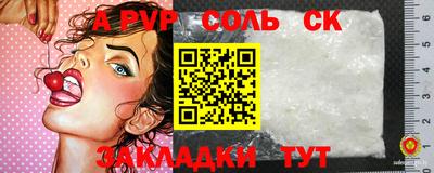 соль ск Дубна