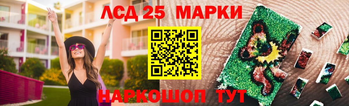 LSD-25 экстази кислота Лесосибирск