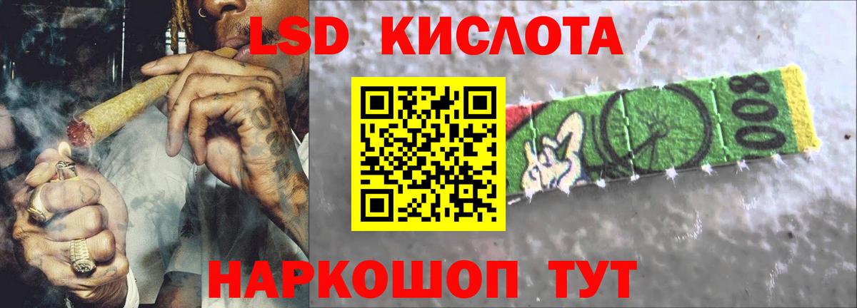 LSD-25 экстази кислота  ЛСД экстази кислота  Вход с VPN  Лесосибирск 