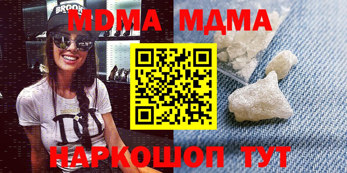 МДМА crystal Лесосибирск