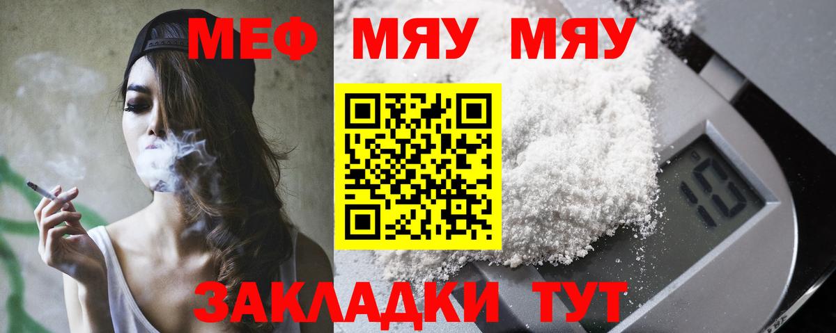 МЕФ  Вход с VPN  МЯУ-МЯУ mephedrone  Лесосибирск  МЯУ-МЯУ кристаллы 