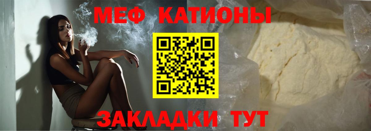 Меф мяу мяу кристаллы Лесосибирск