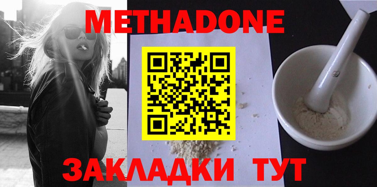 Метадон VHQ  Вход с VPN  Метадон VHQ  Лесосибирск 