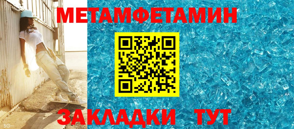 Первитин пудра Лесосибирск