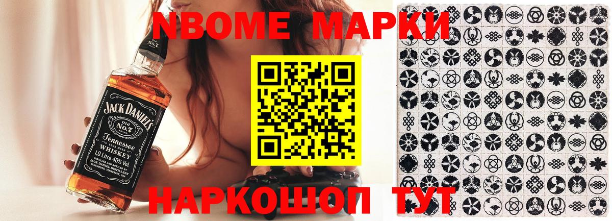 Марки NBOMe 1,5мг  Вход с VPN  Лесосибирск 
