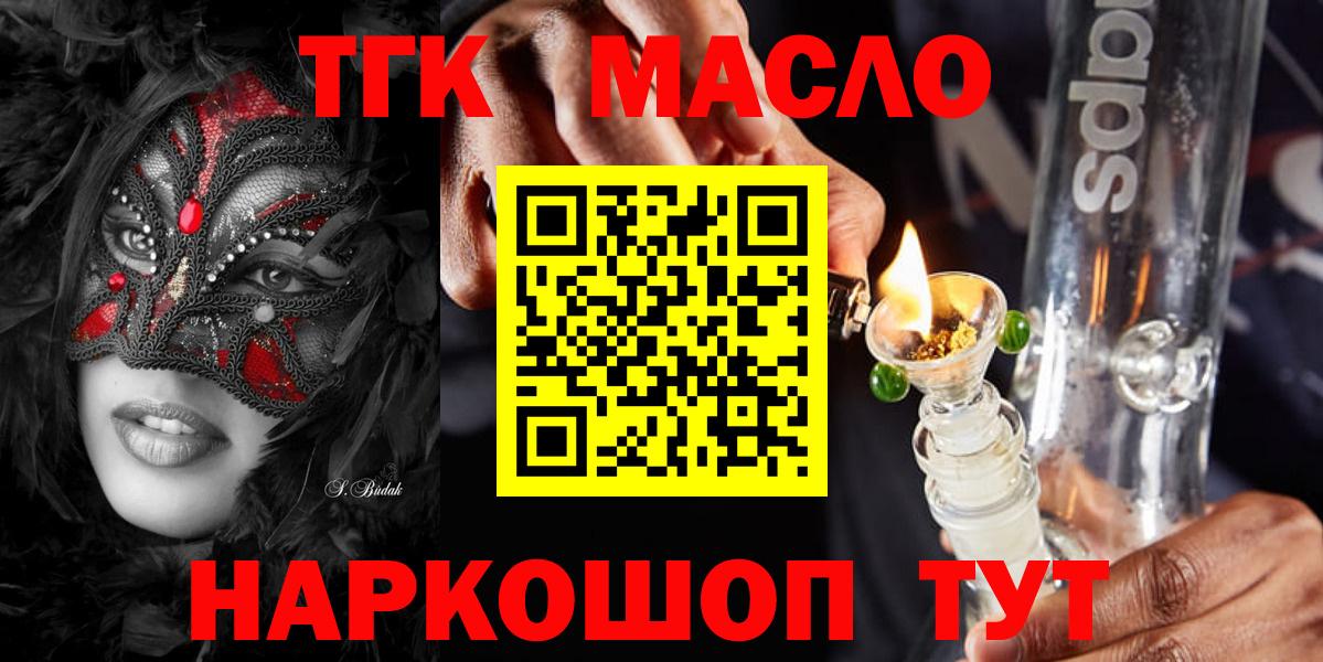ТГК жижа Лесосибирск